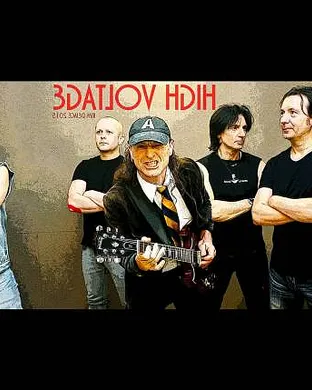 High Voltage Festival concert