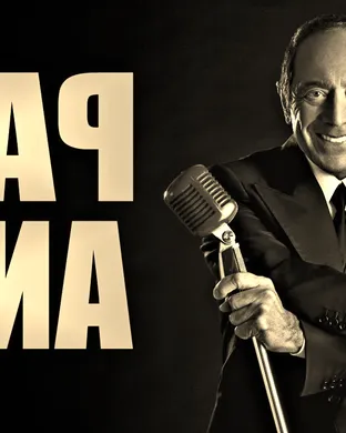 Paul Anka Pop concert